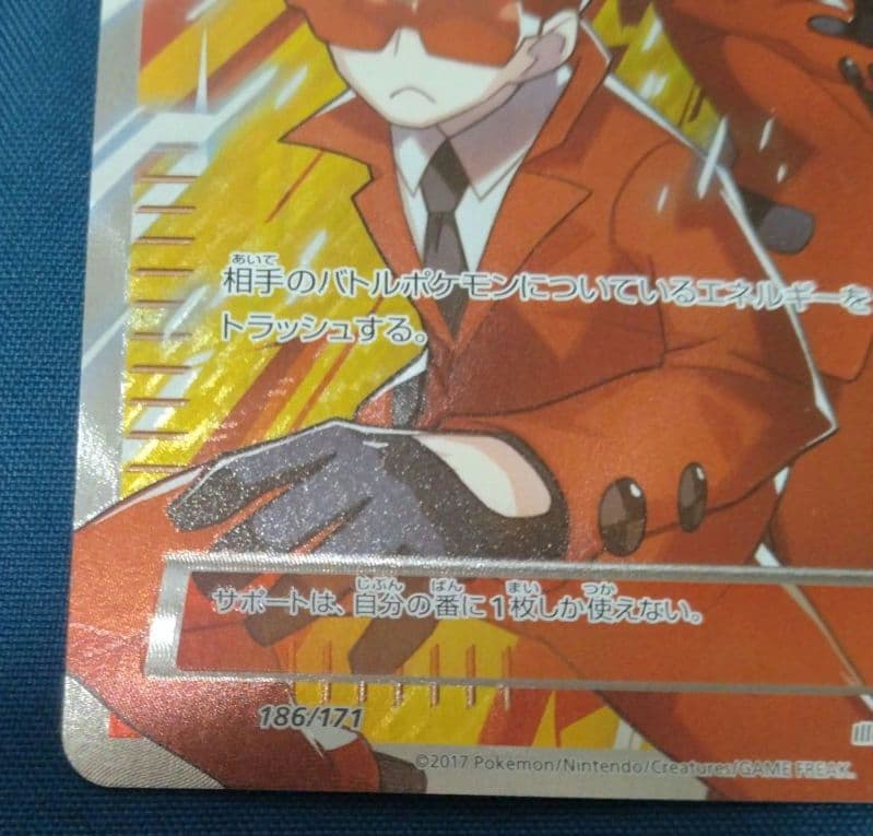 ポケモンカード フレア団のしたっぱ SR ポケカ - メルカリ