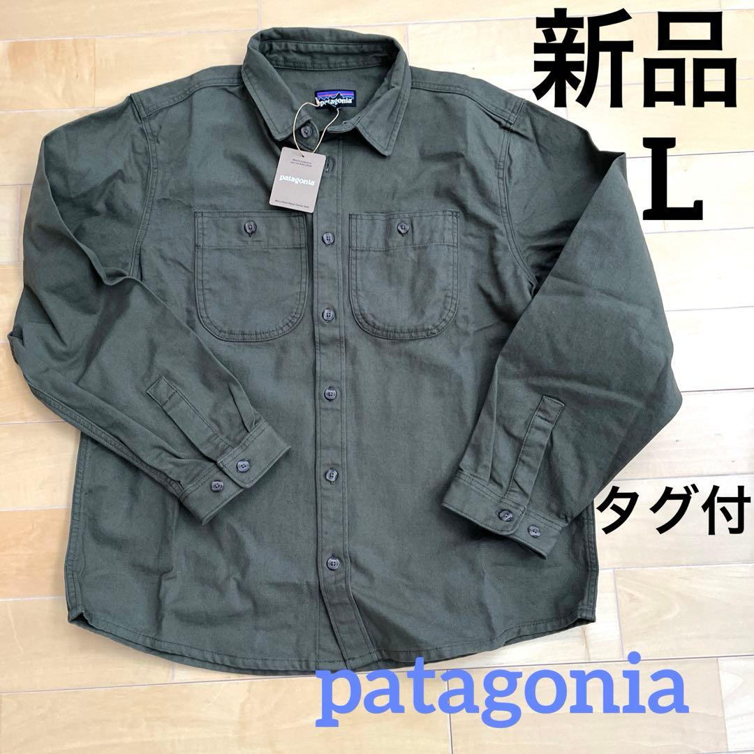 新品Patagonia シャツ　L 定価18150円　タグ付