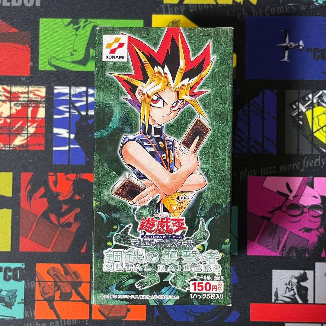 匿名配送　鋼鉄の襲撃者　空BOX