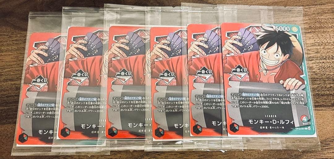 ワンピース カードゲーム 1番くじ　モンキー・D・ルフィ　未開封６枚 モンキー・D・ルフィ(未開封/CS2023/illust:Studio Vigor Co.Ltd)【SR