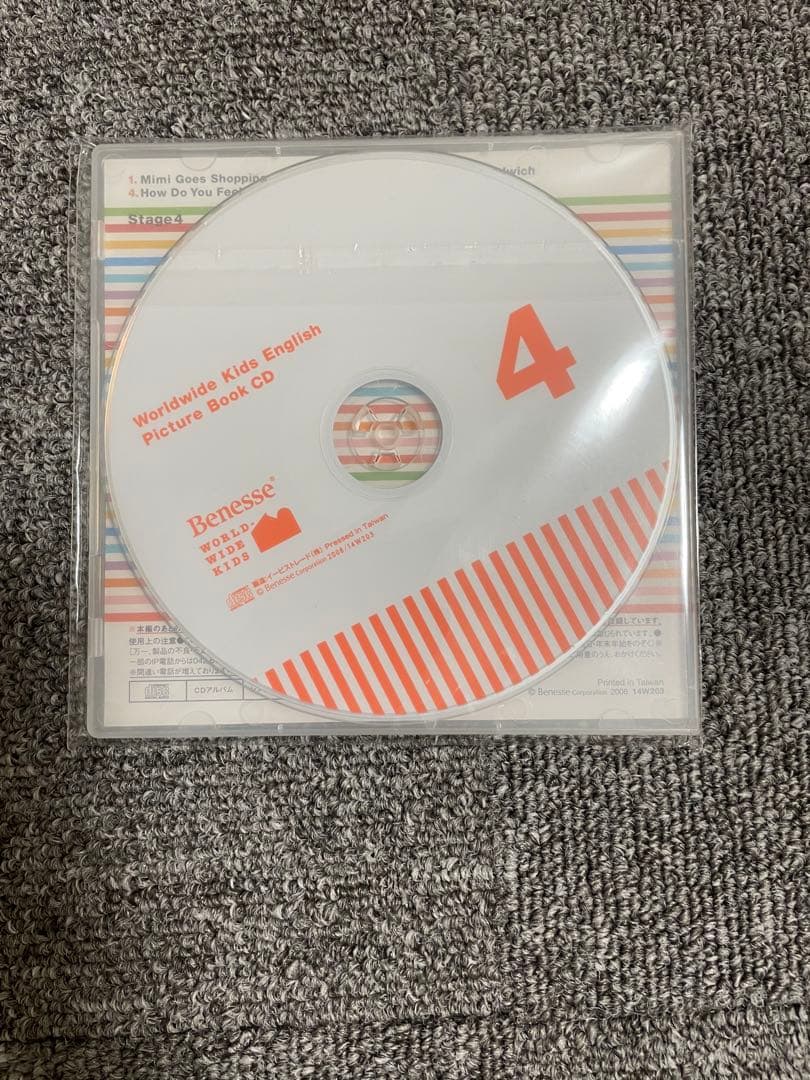 ワールドワイドキッズ ステージ4英語絵本3冊セット CD付 wwk - メルカリ