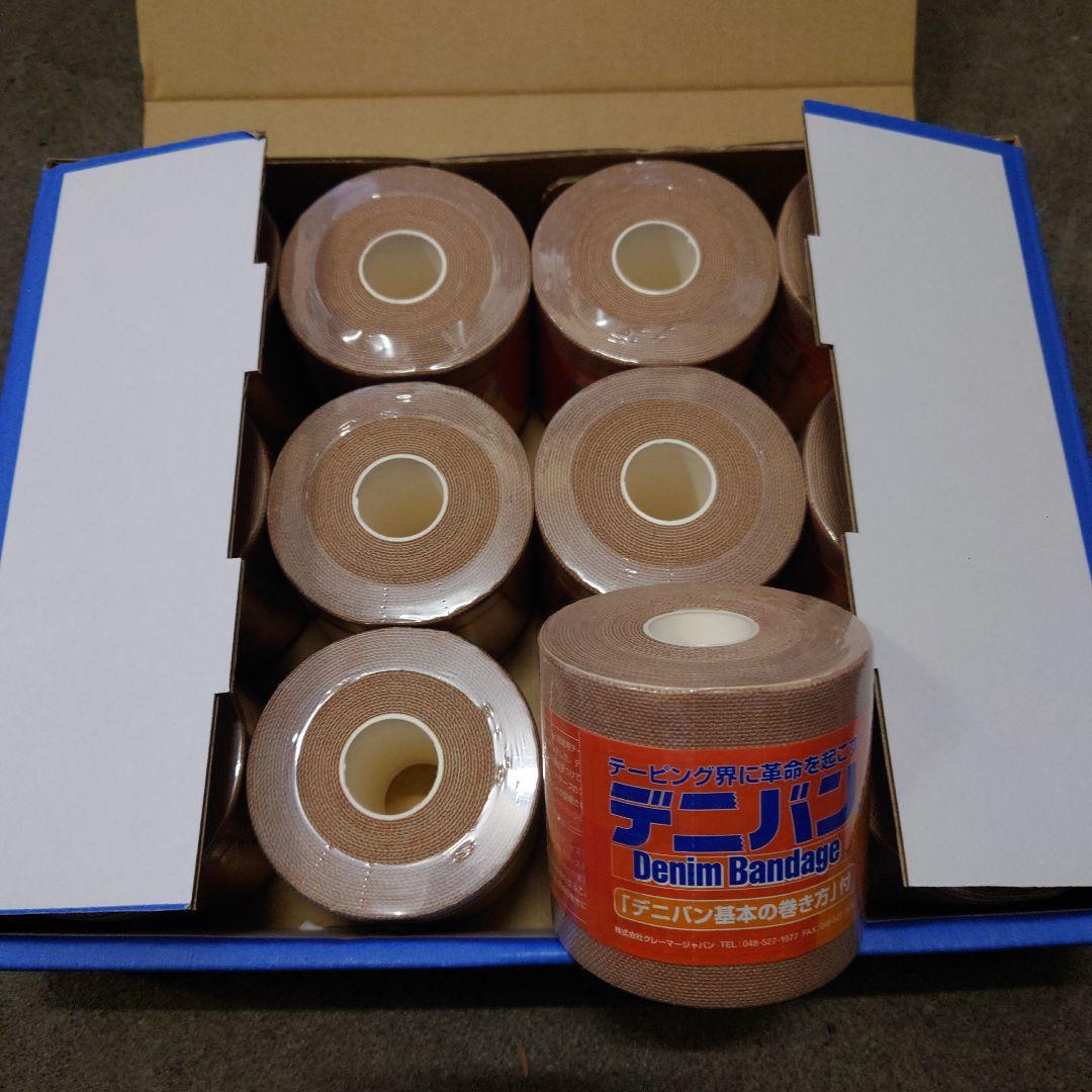 デニバン75mm×4.5m　新品12個入り