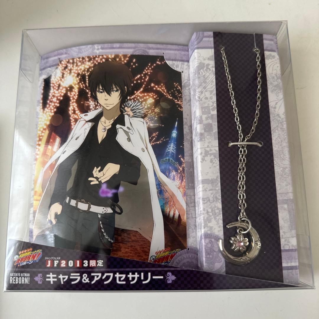レア】家庭教師ヒットマンREBORN！ キャラ&アクセサリー 雲雀恭弥