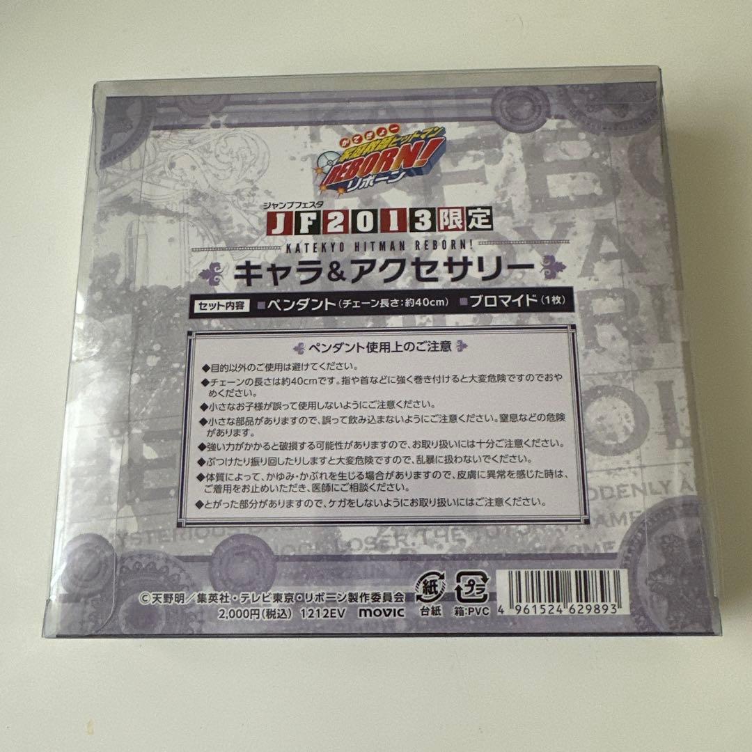 レア】家庭教師ヒットマンREBORN！ キャラ&アクセサリー 雲雀恭弥