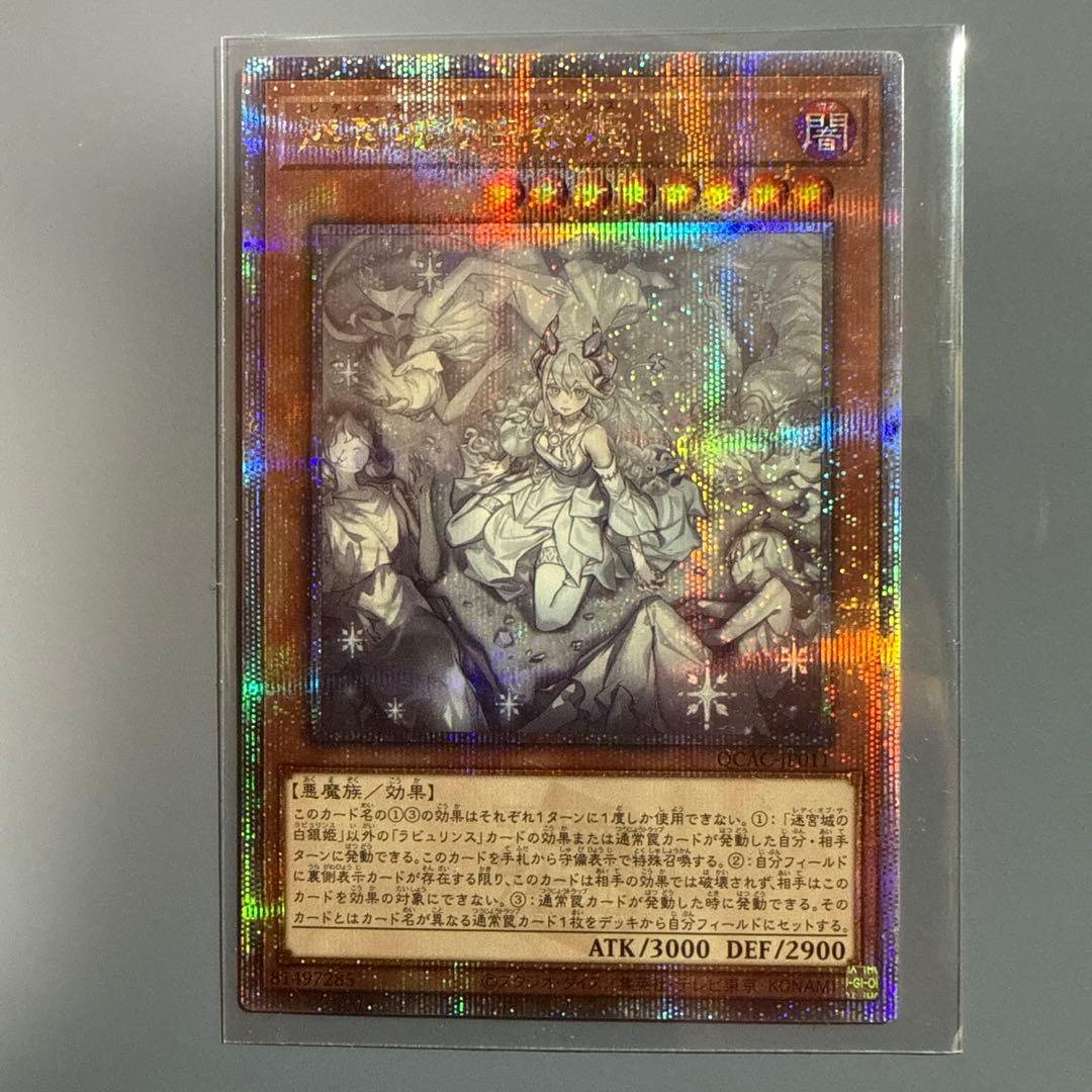 遊戯王　迷宮城の白銀娘　25th