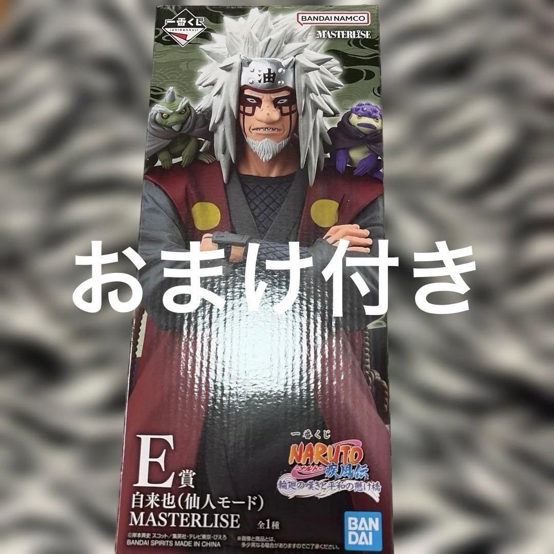 自来也（仙人モード） MASTERLISE E賞