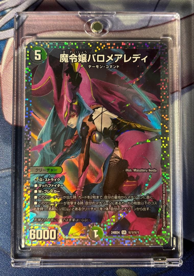 魔令嬢バロメアレディ シークレット - メルカリ