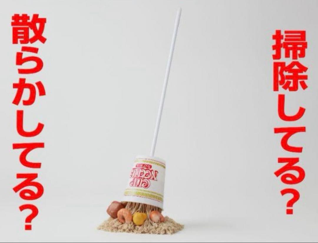 非売品 日清 カップヌードルクエストII おうちモップヌードル 非売品 日清 カップヌードルクエストII おうちモップヌードル - メルカリ