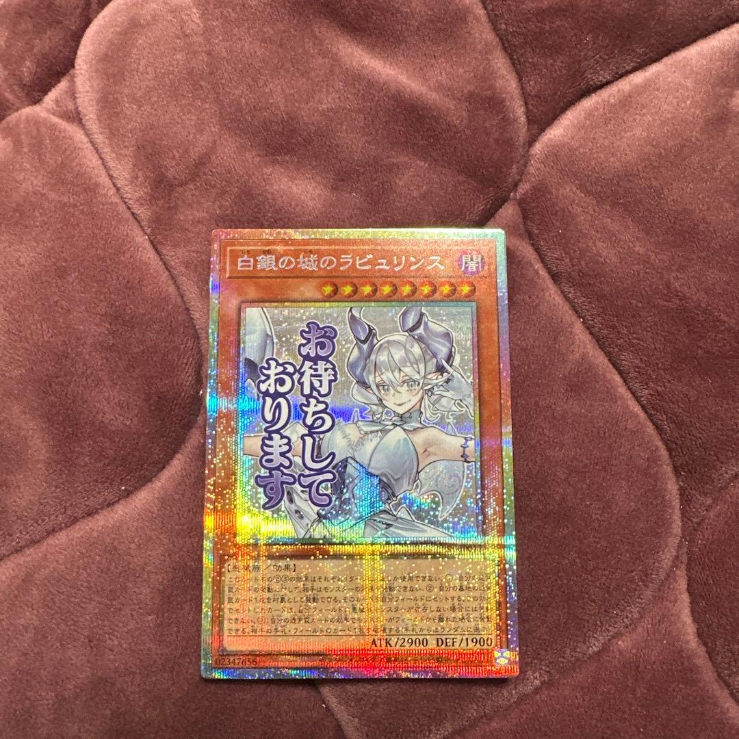 白銀の城のラビュリンス プリシク 迷宮城の白銀姫【プリズマティックシークレット】{DABL-JP030