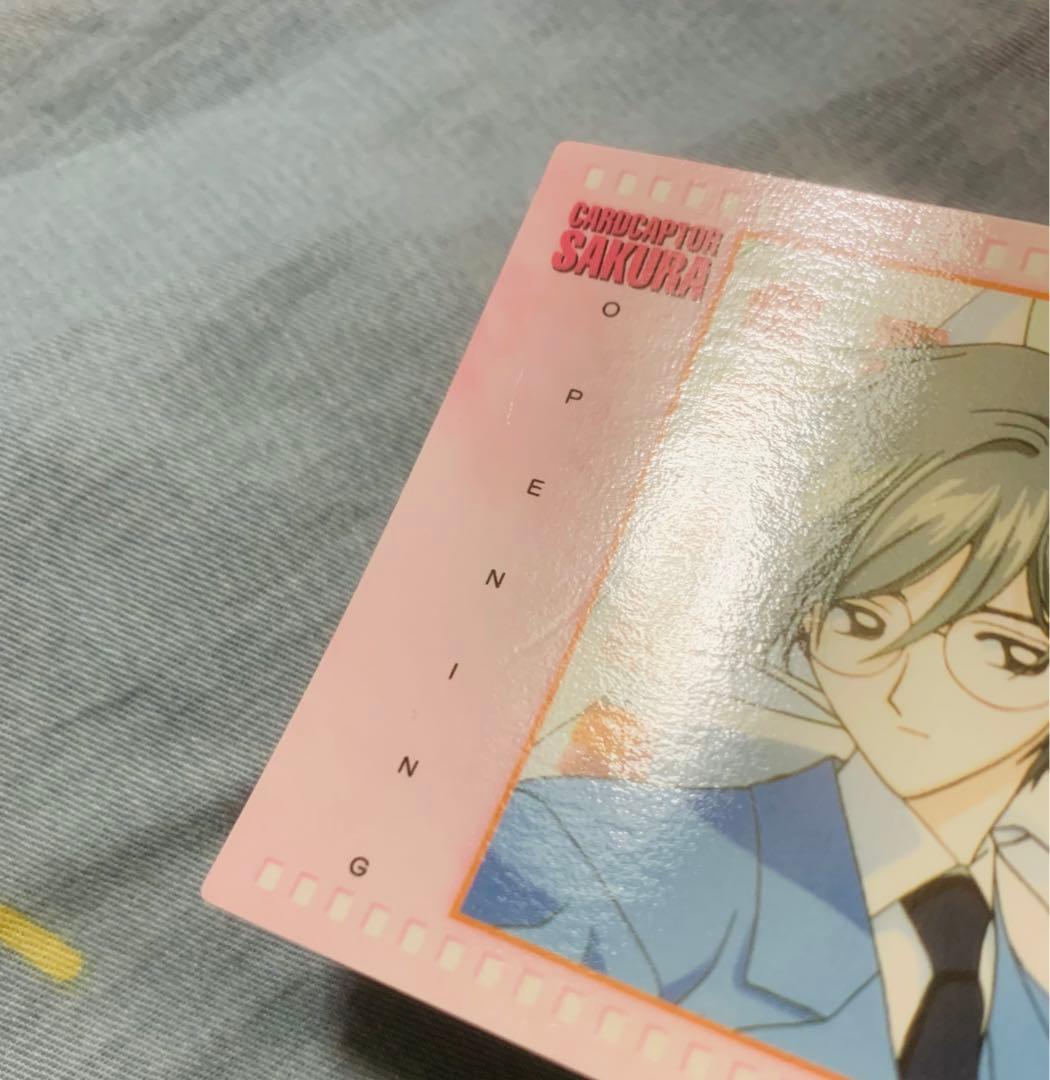 カードキャプターさくら オープニング 18 ユエ 月城雪兎 初版 2000
