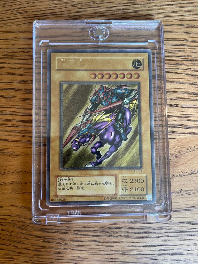 遊戯王　暗黒騎士ガイア レリーフ Amazon.co.jp: 遊戯王カード SDMY-JP013 暗黒騎士ガイア(ノーマル）遊