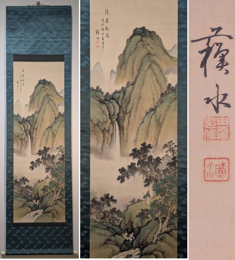 【真作】掛軸　山水高瀑図　文人趣あふれる墨彩山水画　余韻深き一幅　R114 高橋晨「水墨山水」掛軸（尺八立） | 吉村唐木店 WEBSHOP