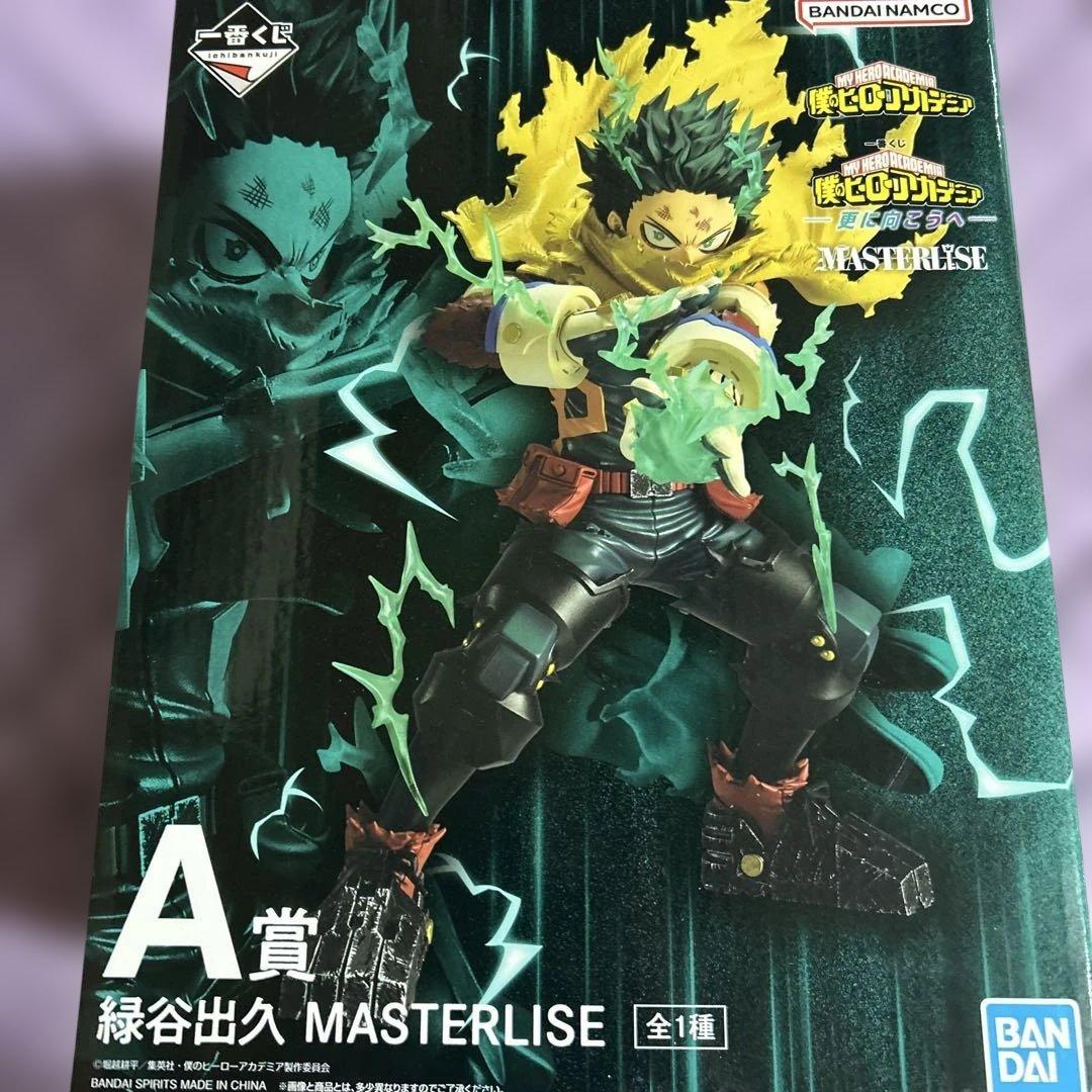 緑谷出久 MASTERLISE A賞 フィギュア