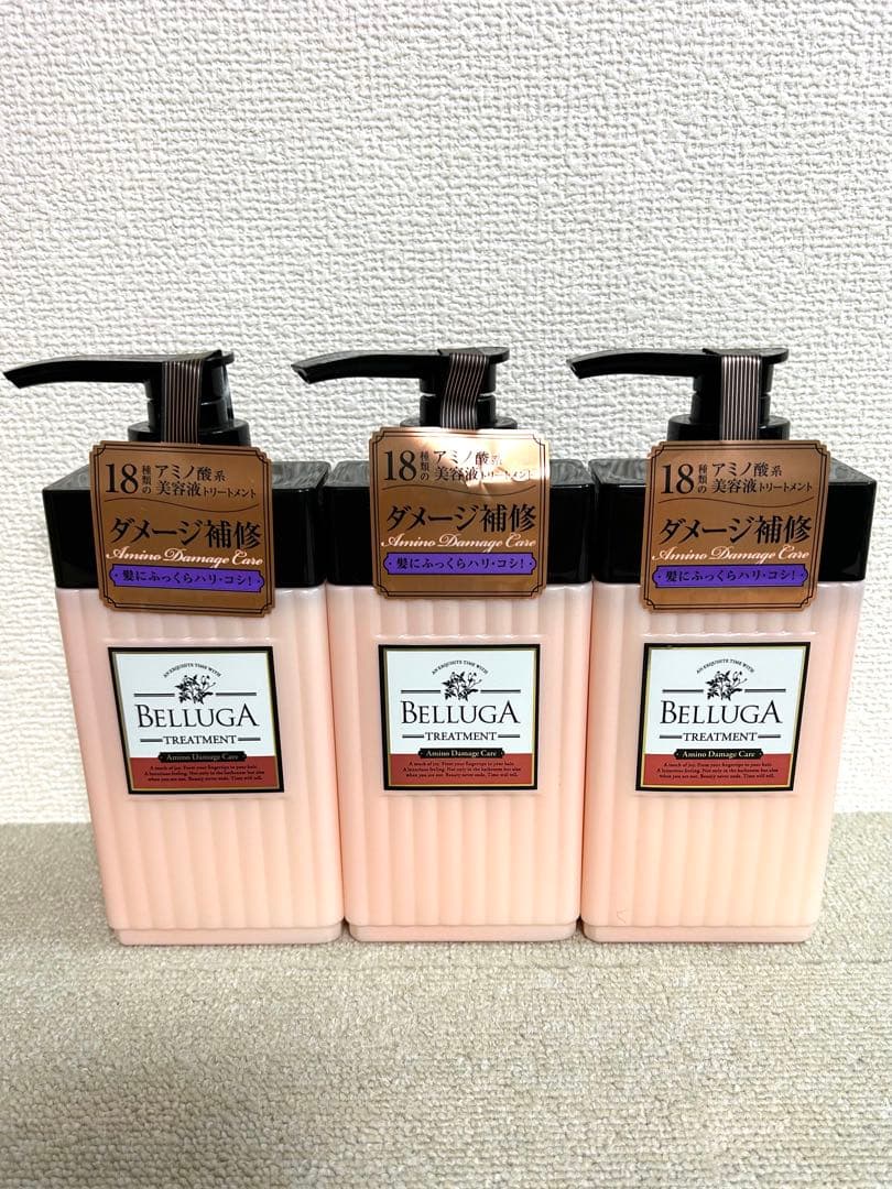 未使用/BELLUGA/ベルーガヘアトリートメントアミノダメージケア/3本セット