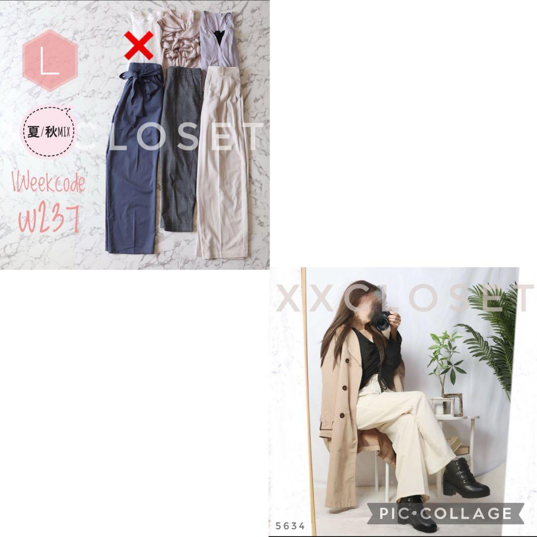 5634.w237(白トップス抜き).