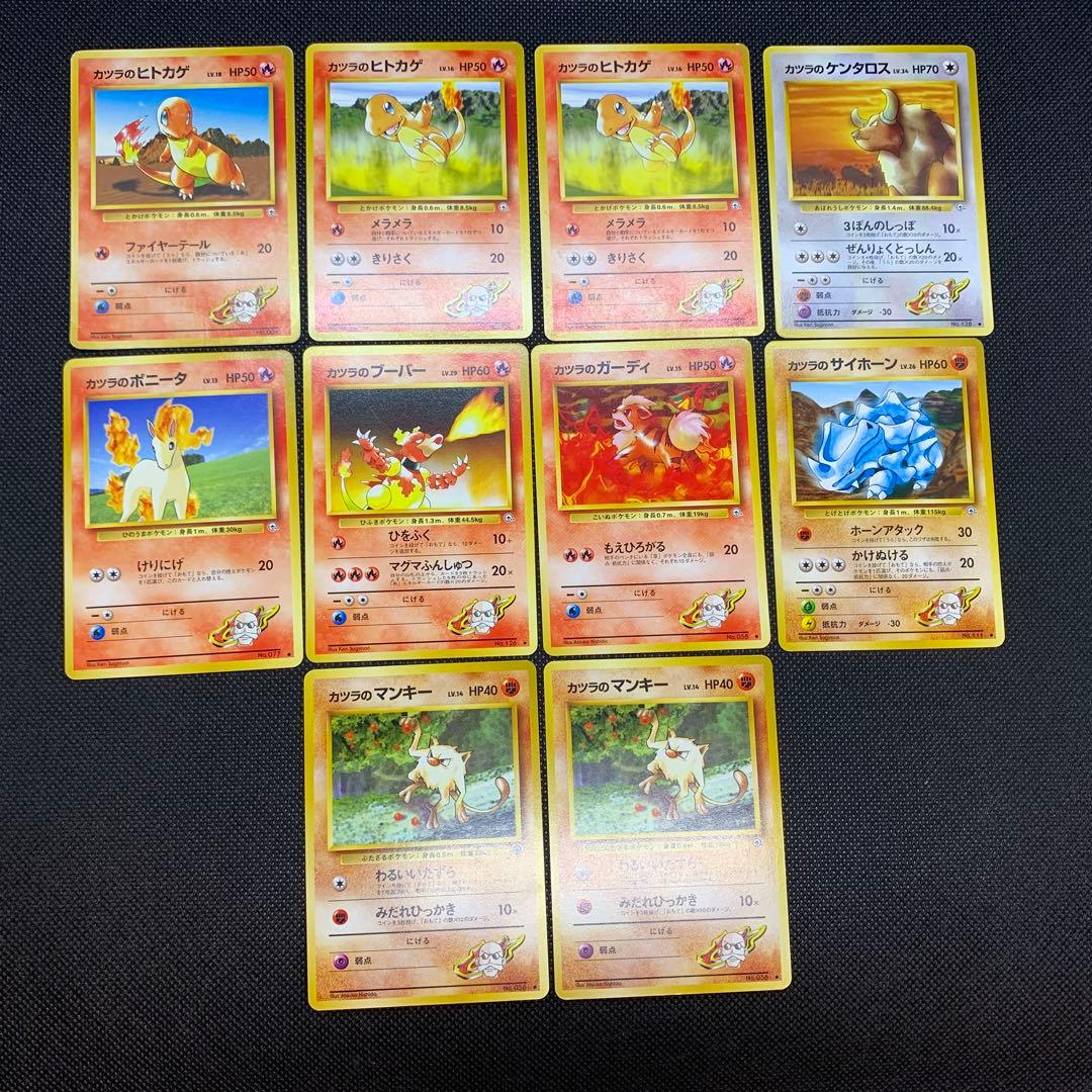 カツラのポケモン 旧裏 19枚セット - メルカリ