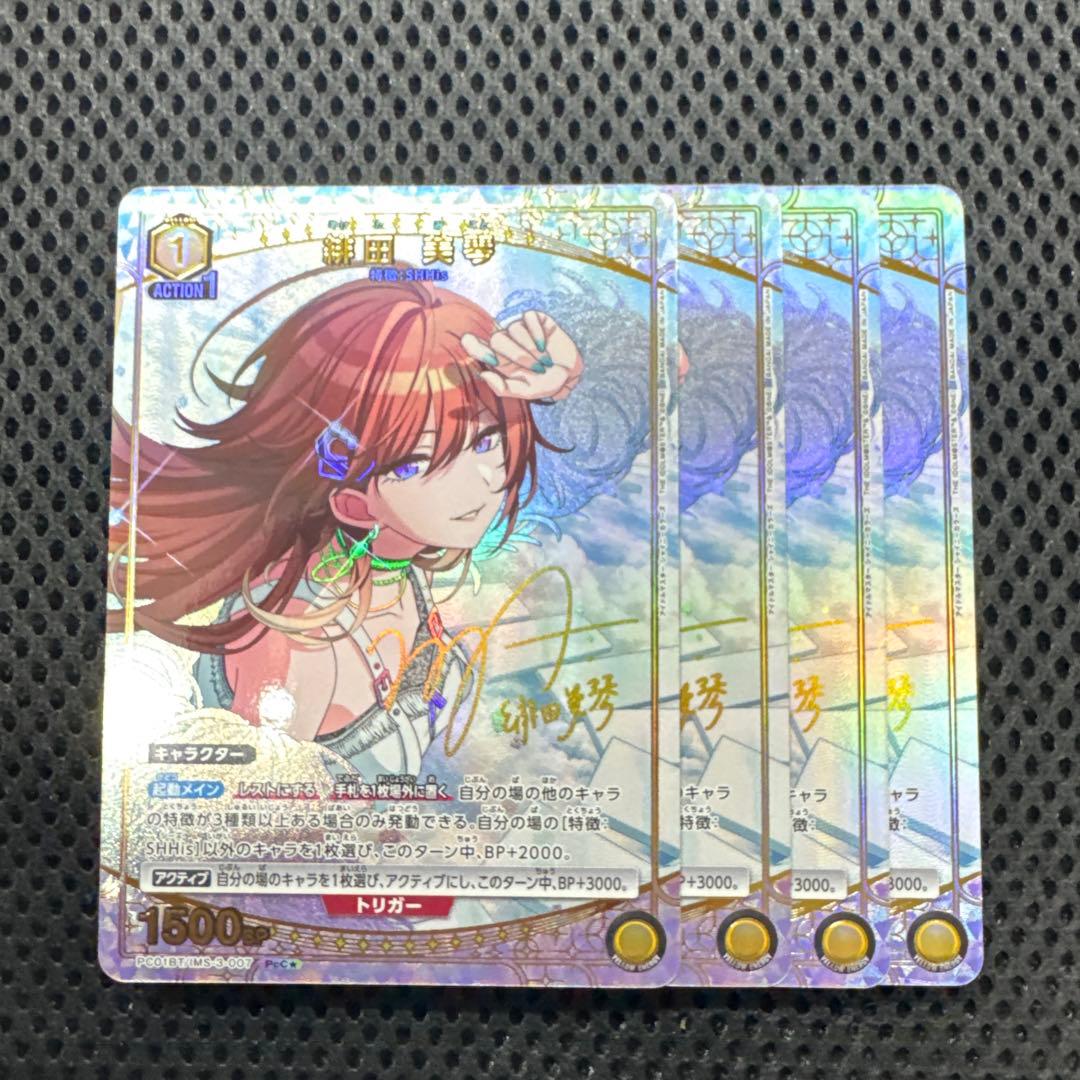 ユニオンアリーナ シャニマス PcC 星1 緋田 美琴 パラレル 4枚 PcC☆ 緋田 美琴(パラレル) 販売 | プレシャスブースターパック