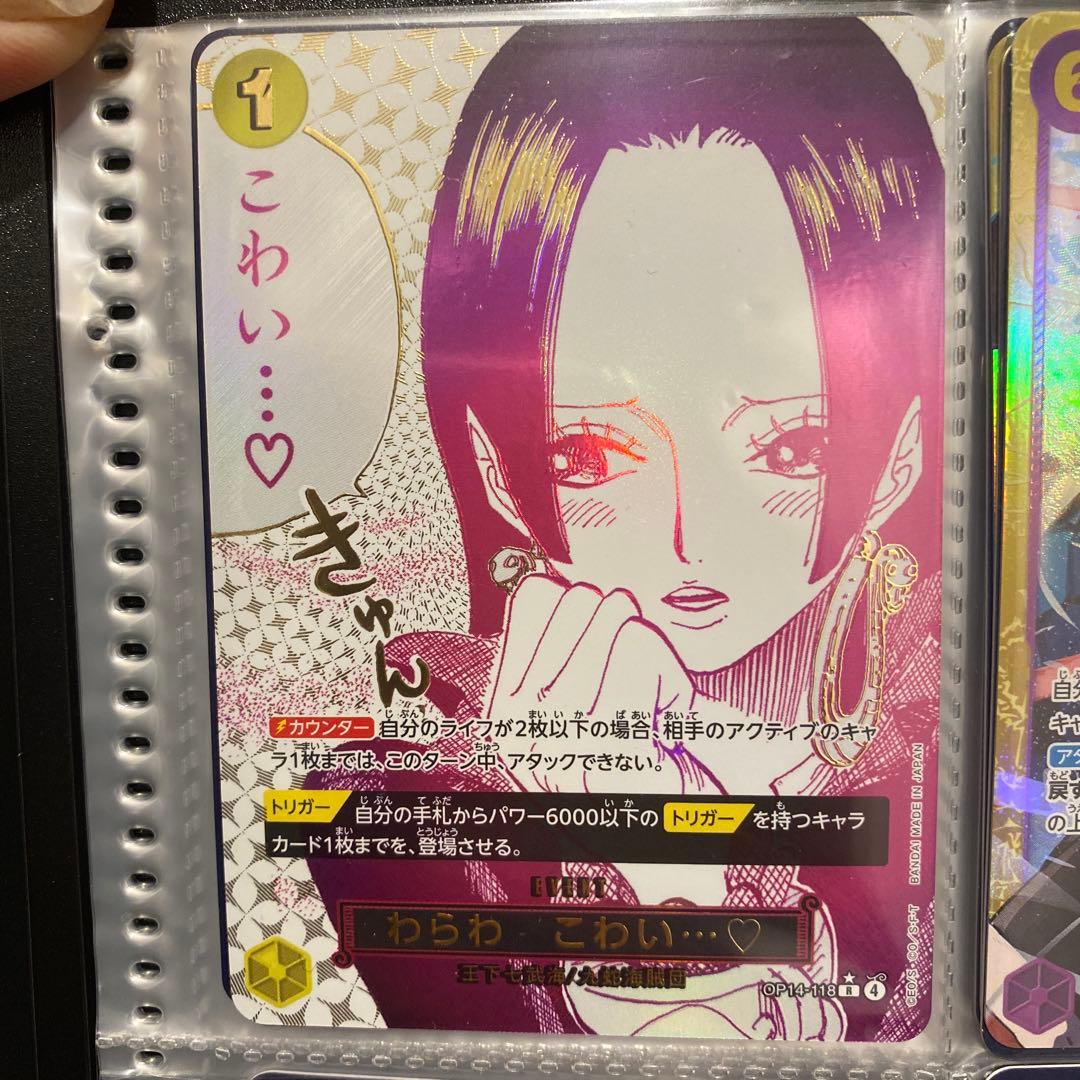 ワンピース カード　蒼海の七傑　ボア・ハンコック こわい　sr