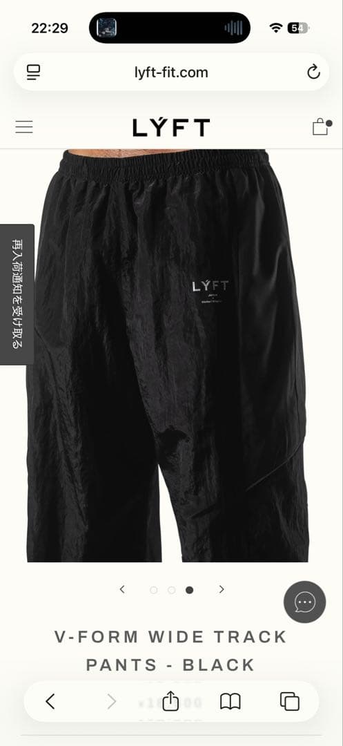 LYFT V-Form Wide Track Pants ブラック - メルカリ