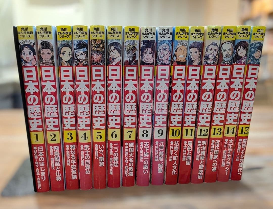日本の歴史 1-15巻セット - メルカリ