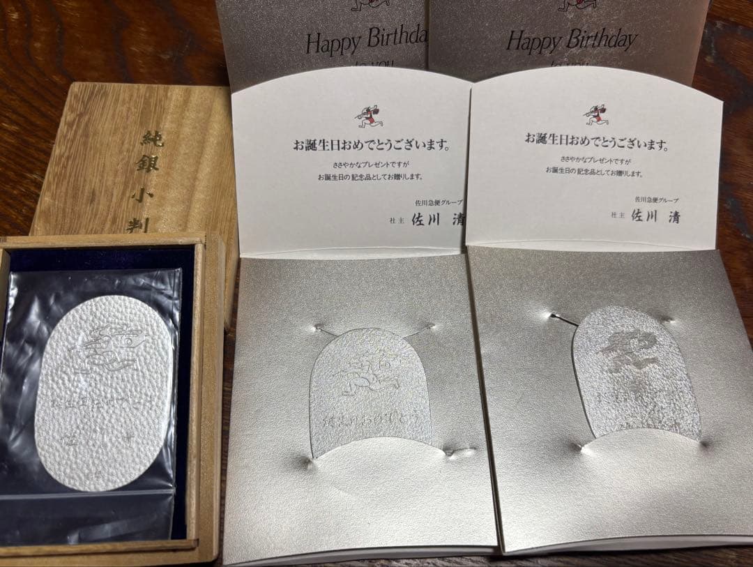 佐川急便 純銀小判 20g×3枚 - メルカリ