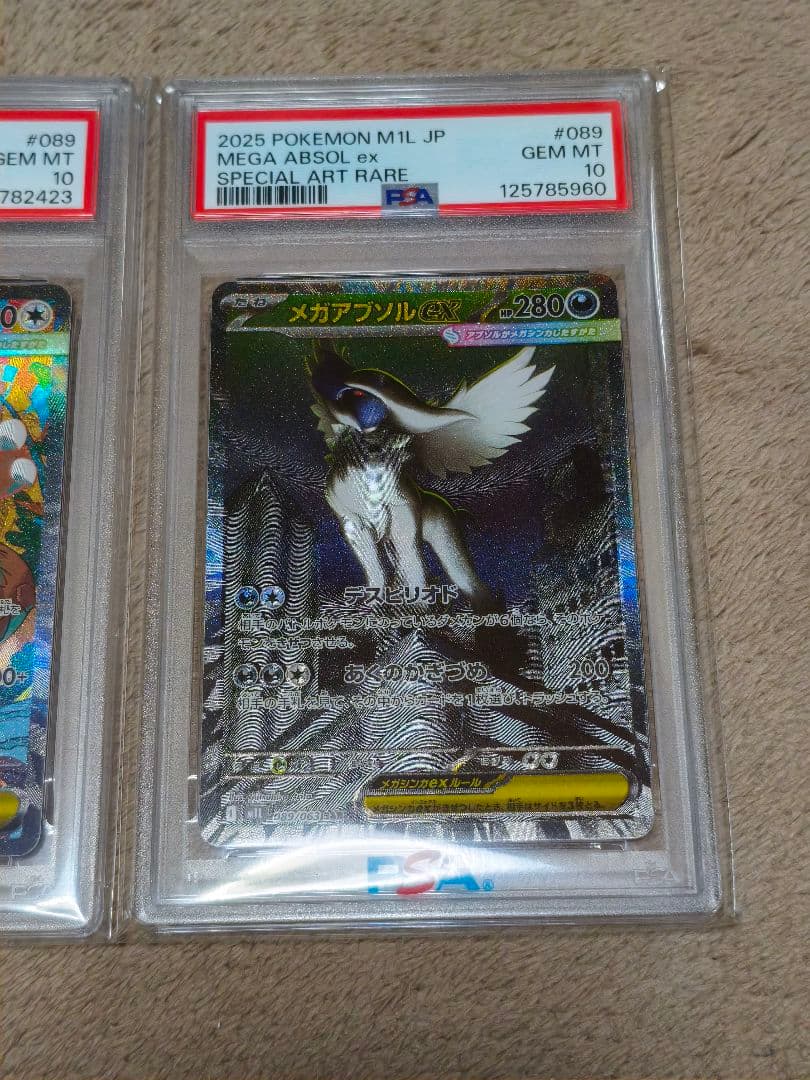 メガガルーラex SAR PSA10 メガアブソルポケモンカード メガブレイブ