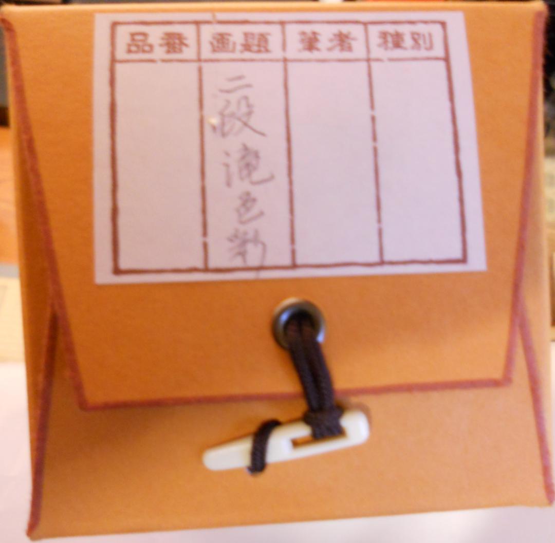 掛け軸 栄翠 二段滝色彩 絹本 希少 軸装 茶道具 掛軸 美品 です