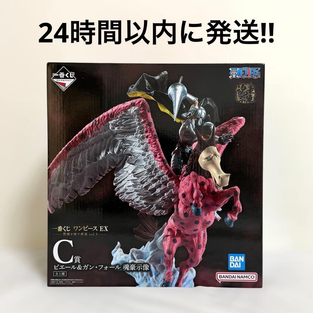 【お得‼️】一番くじワンピースEX 悪魔を宿す者達　vol.3 C賞＋下位賞12点