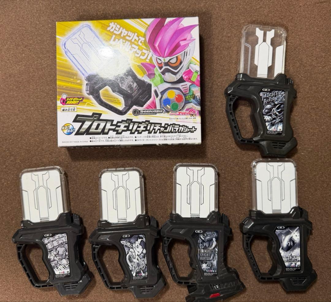 仮面ライダーエグゼイド　プロトガシャットセット