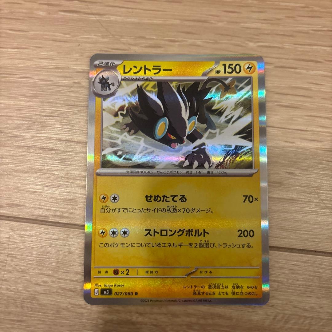 ムニキスゼロ レントラー 027/080 - メルカリ