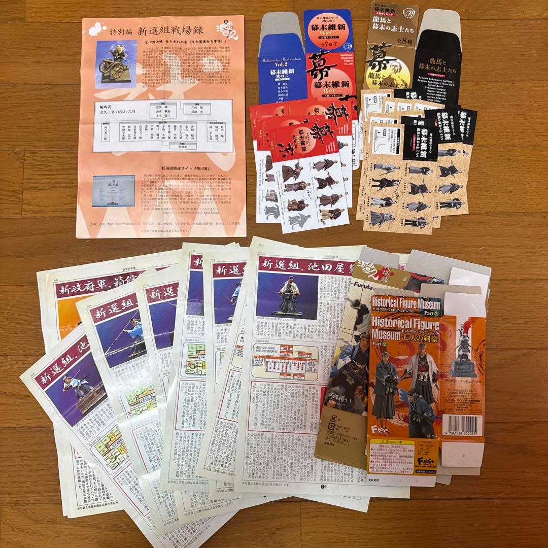 幕末維新 新撰組 フィギュア - メルカリ