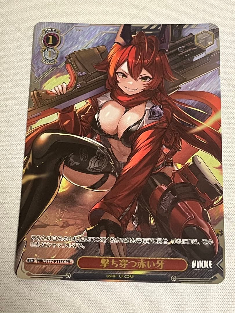 ws ヴァイスシュヴァルツ　撃ち穿つ赤い牙　pr+ プロモ 2026年最新】撃ち穿つ赤い牙 prの人気アイテム - メルカリ