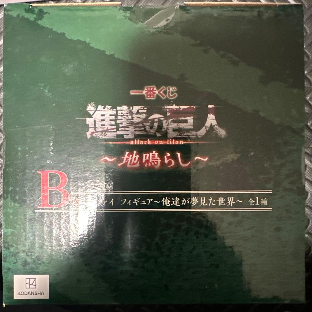 一番くじ進撃の巨人〜地鳴らし〜 B賞リヴァイ C賞ハンジ フィギュア