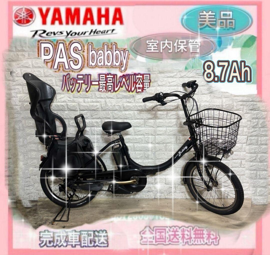 ✨美品✨室内保管✨送料込み✨大容量8.7Ah✨YAMAHAパスバビー子供乗せ！✨
