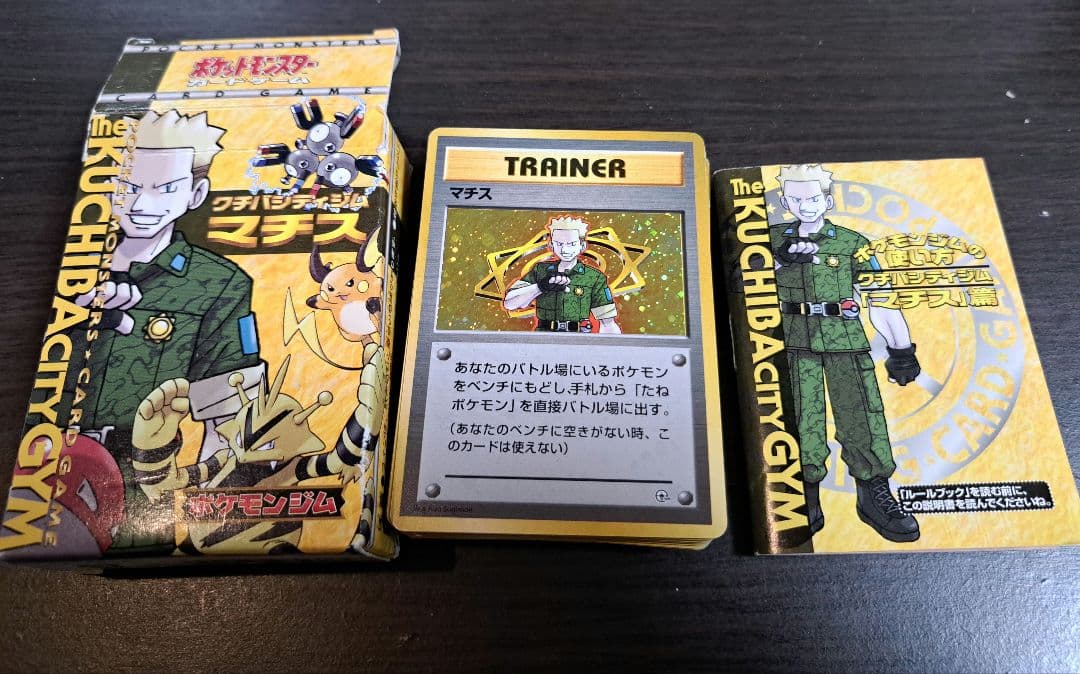ポケモンカード ポケモンジム クチバシティジム マチス デッキ セット
