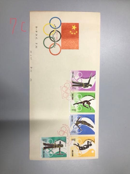 コレクション 7C