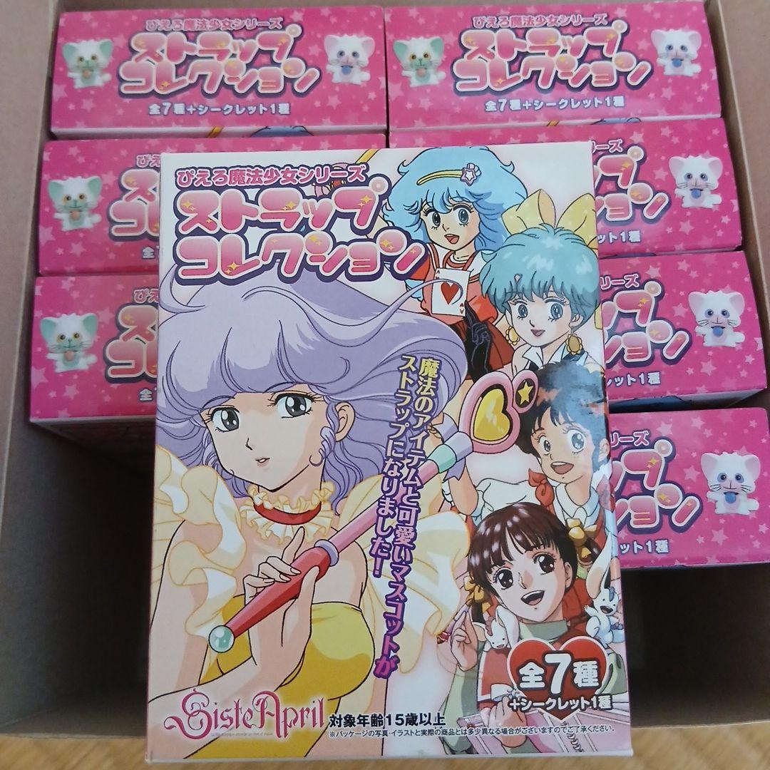 クリーミーマミ　ぴえろ魔法少女シリーズストラップ【未開封】全7種+シークレット クリーミーマミ ぴえろ魔法少女シリーズストラップ【未開封】全7種+