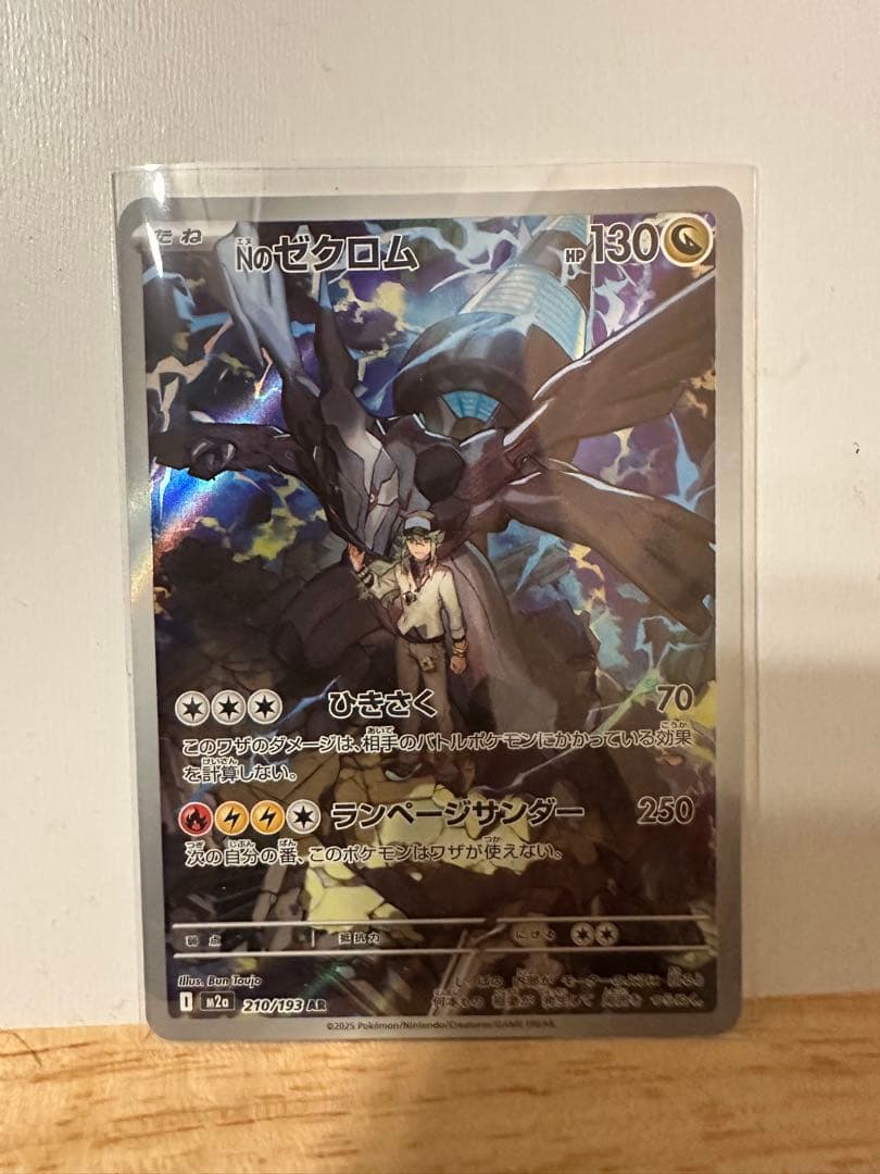 Nのゼクロム AR - メルカリ