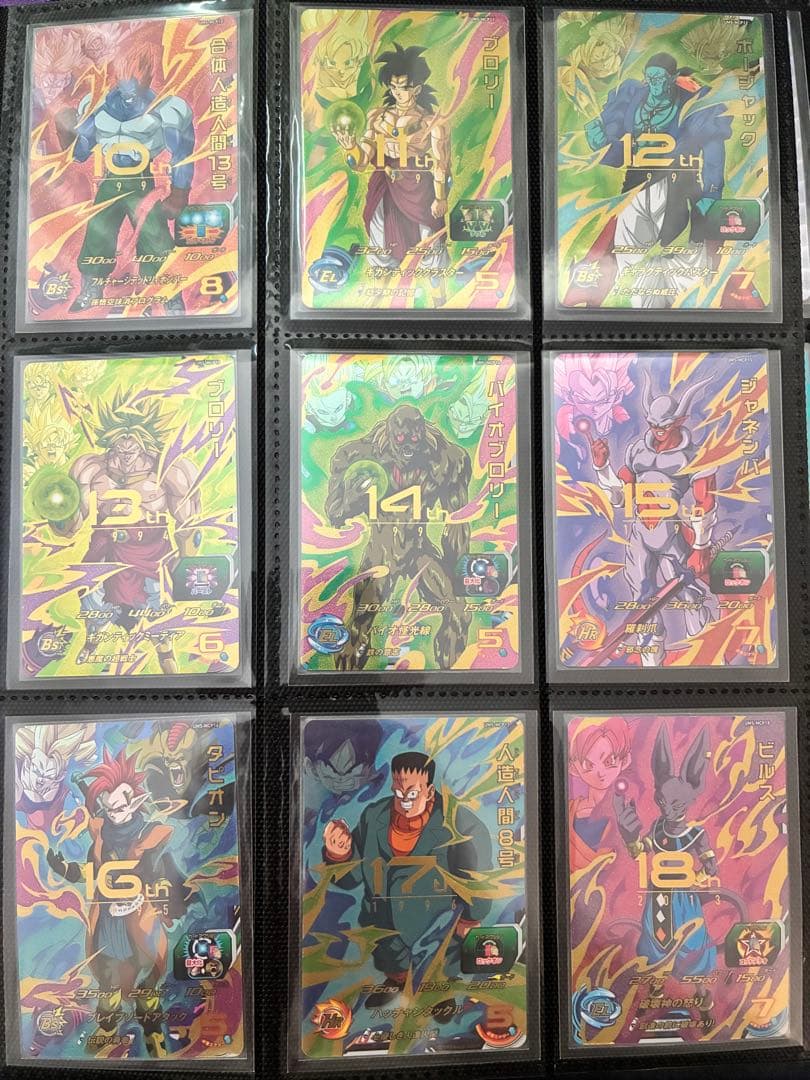 UM5 MCP1 〜 20 スーパードラゴンボールヒーローズ - メルカリ