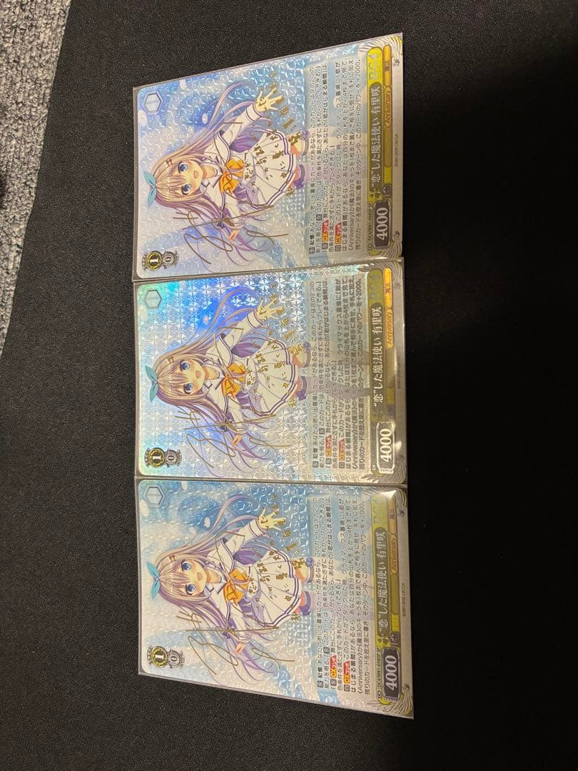 ヴァイス　恋した魔法使い　有里咲　サイン　SP 夜ノ森