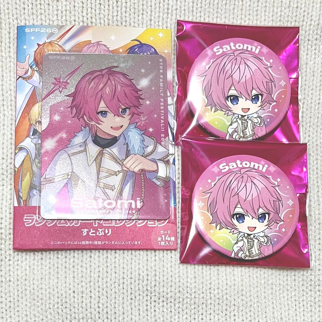 すとふぇす すとぷり さとみくん 缶バッジ カード - メルカリ