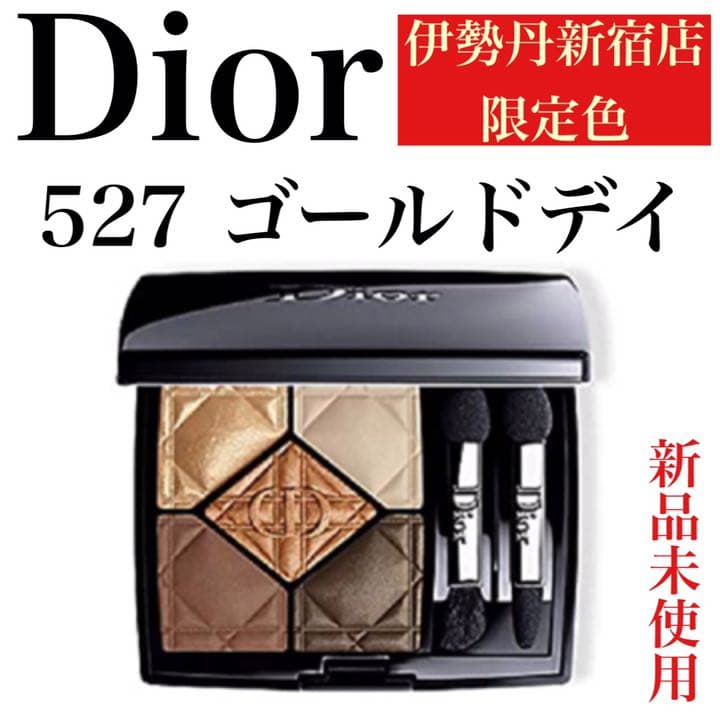 新品未使用　ディオール サンク クルール　527 ゴールドデイ　限定カラー