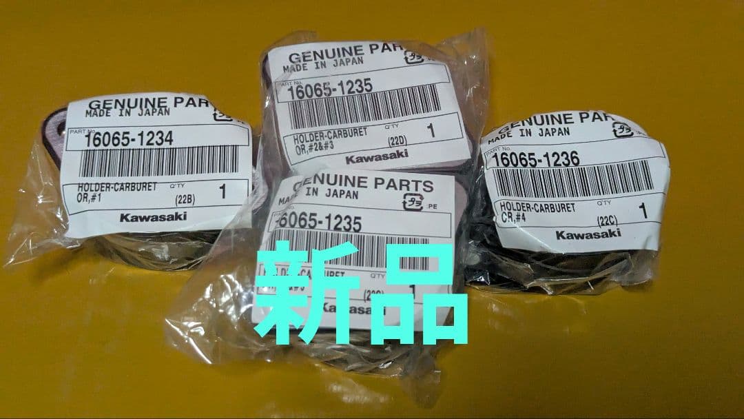 インシュレーター　Kawasaki　ゼファーΧ 16065-1235　新品