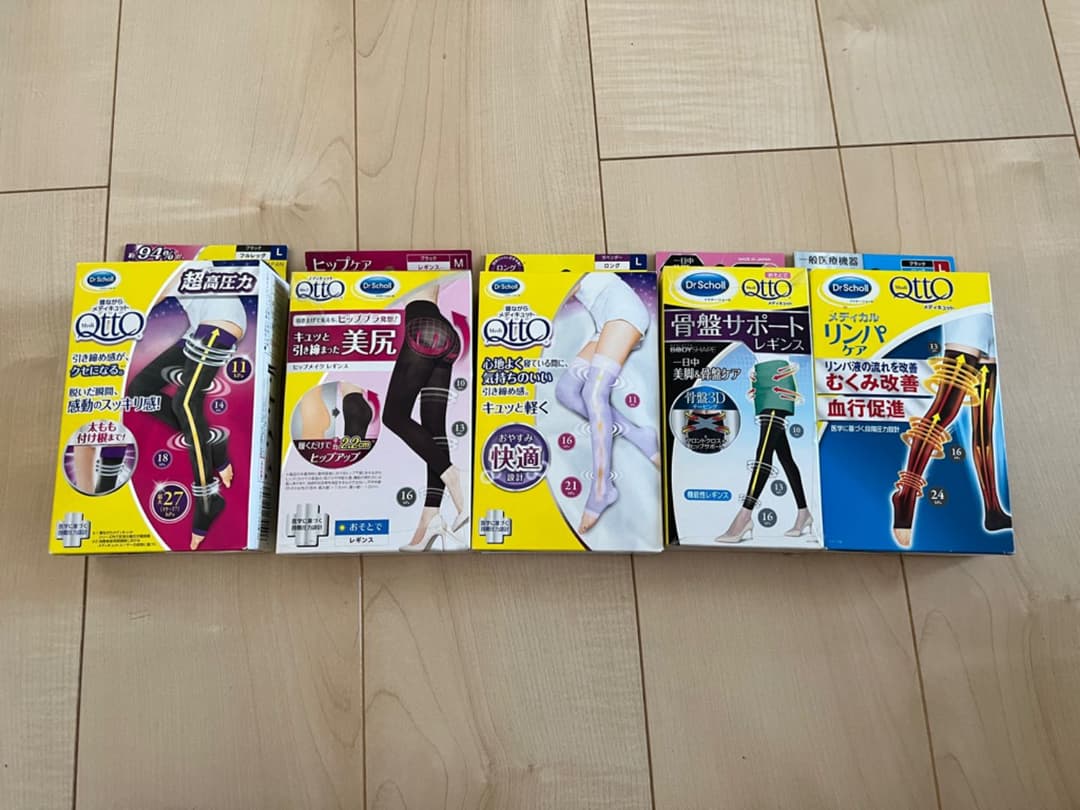 メディキュット7点セット バラ売り⭕️