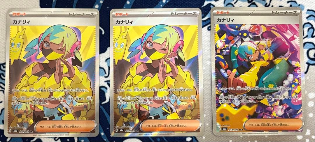 カナリィSR SAR megaドリームex