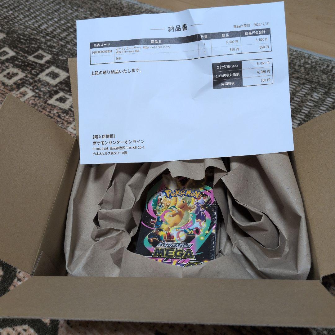 MEGAドリームex シュリンク付き未開封ボックス ポケモンカード Amazon.co.jp: ポケモンカードゲーム MEGA ハイクラスパック MEGA