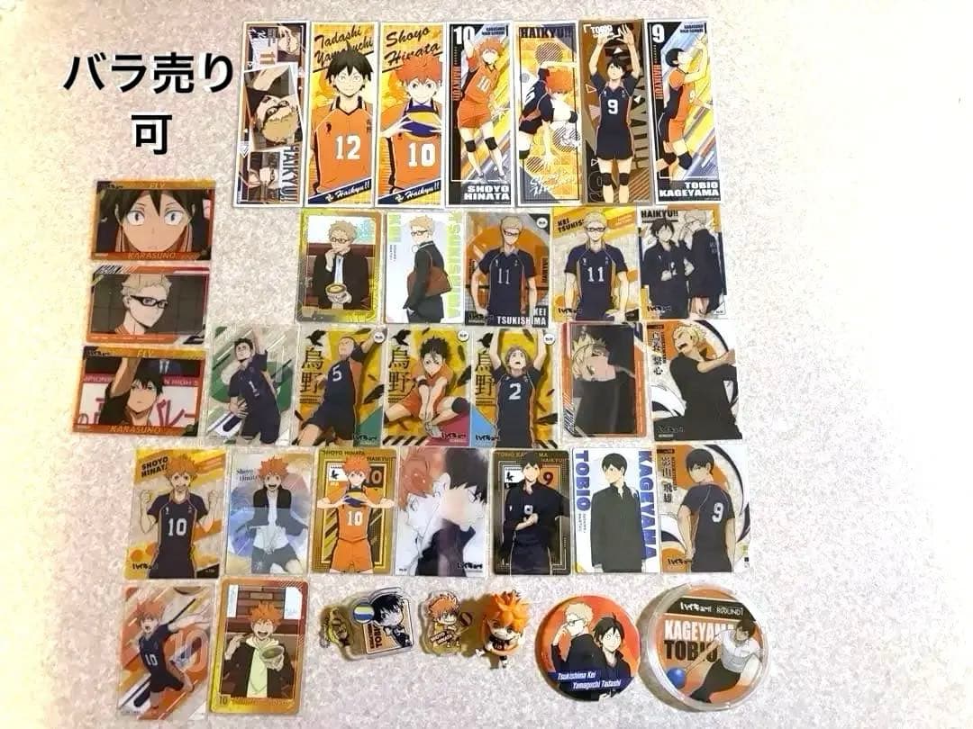 ハイキュー！！ 烏野高校 まとめ売り - メルカリ