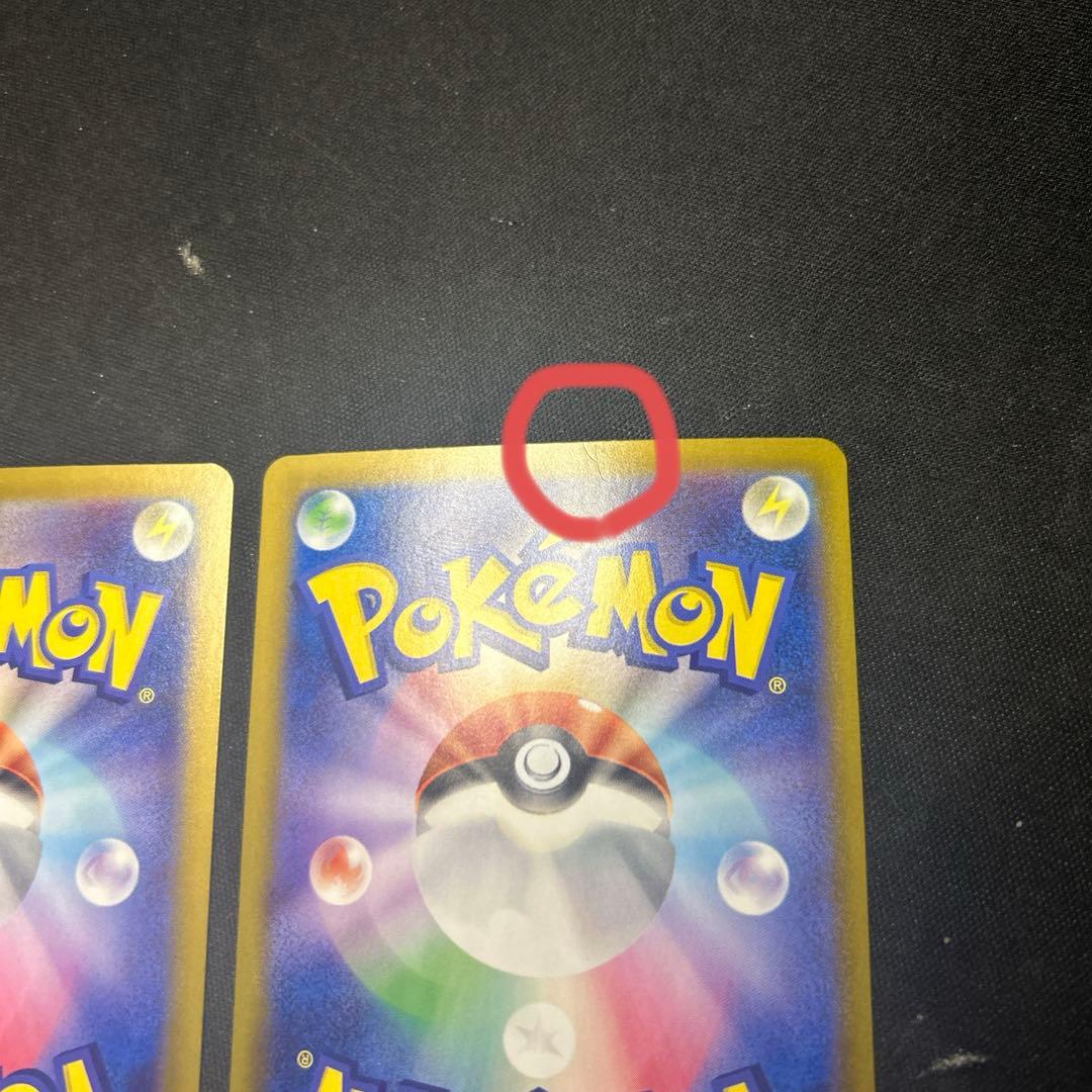 テラスタルフェス ピカチュウUR 2枚セット 最終値下げ