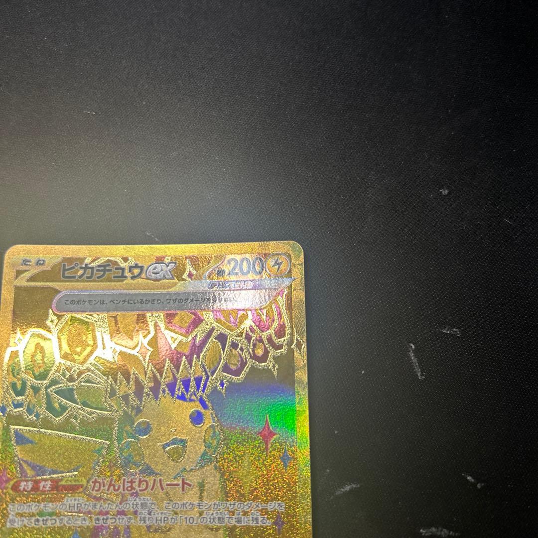 テラスタルフェス ピカチュウUR 2枚セット 最終値下げ