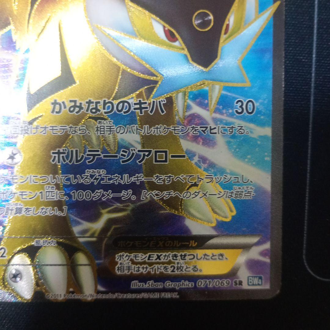 最安値】ポケカ ライコウEX SR - メルカリ